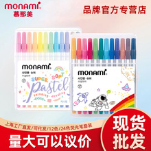韩国Monami慕那美Sign Pen 水性笔学生手账练字涂色12色套装04045