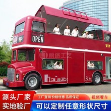 大型双层巴士餐车商用餐厅移动多功能美食车网红售卖车咖啡车街景