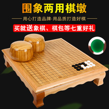 可拆卸云子围棋套装儿童成人棋墩儿童成人五子棋黑白棋子棋桌象棋