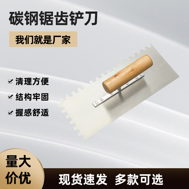 Carbon Steel Material Medium Tooth Mud Fender Whiteboard Painter Mud Spatula Stainless Steel Wooden Handle Plastering Trowel Stainless Steel Mud Spatula