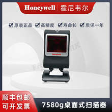 Honeywell霍尼韦尔 原装正品 扫码枪 MK7580-30B38-02-CN