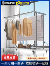 不锈钢落地晾衣架折叠室内家用户外可移动阳台晒被子带轮防风凉杆