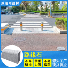 花园围挡石花坛围边砖马路牙子花台户外花池子路沿石路缘裱边石围