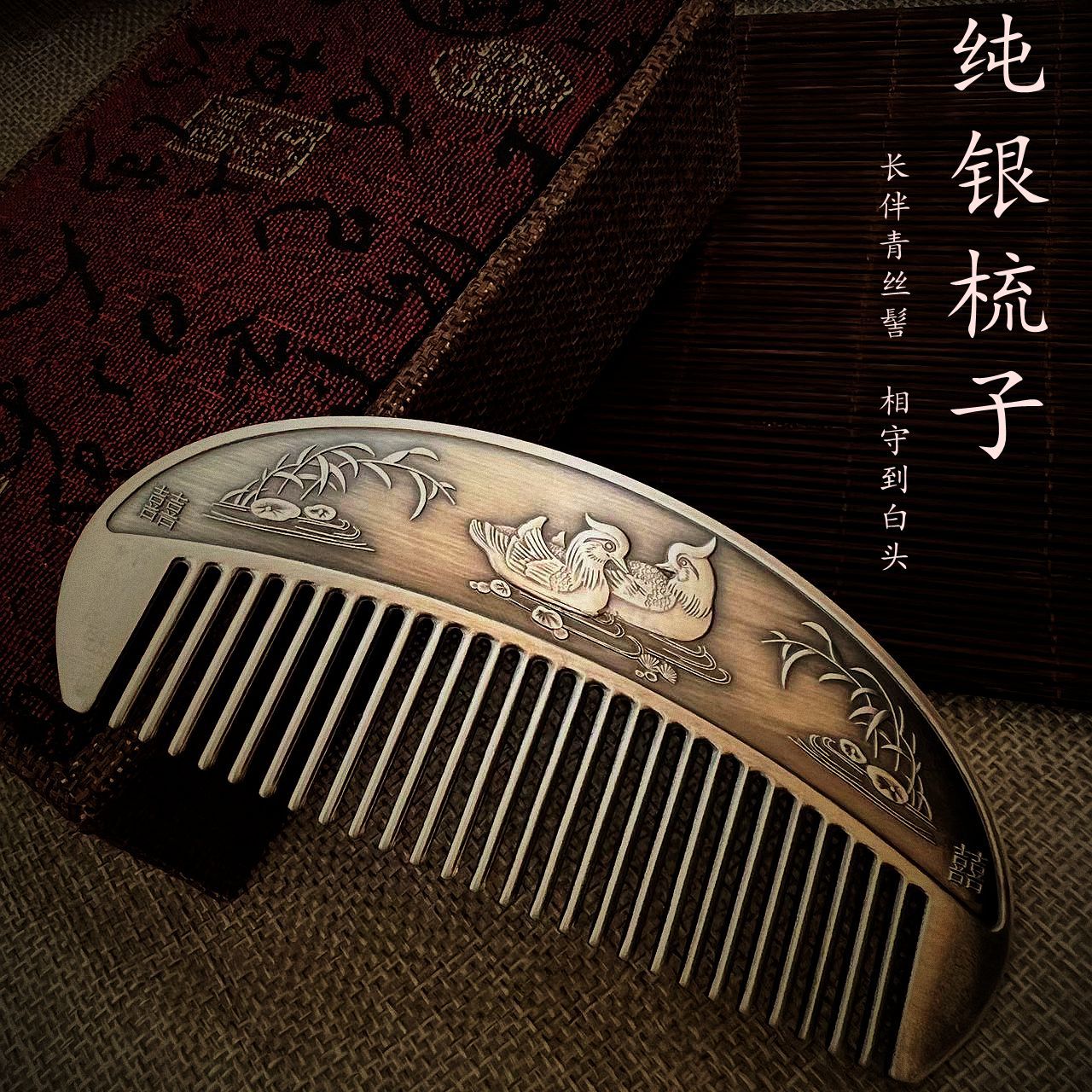 纯银梳子999足银梳子 大号发梳子送妈妈女友生日礼物保健礼品批发