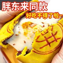 东来同款黄金大月饼 蛋黄芋泥