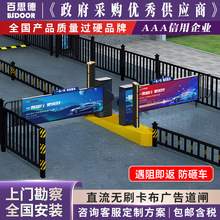 广告道闸直流无刷智能停车场车牌识别定制升降杆小区门卫无人值守