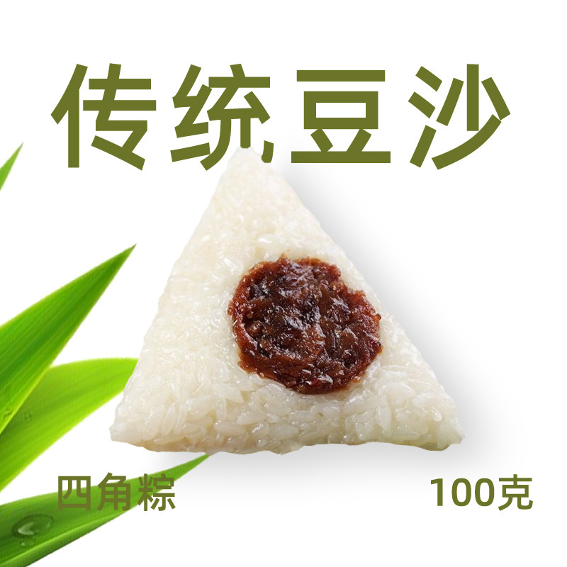 Rice Dumplings Wholesale Group Purchase Customized Ice Rice Dumplings Yellow Rice Dumplings Egg Yolk Fresh Meat Bean Paste Candied Date Bamboo Pipe Rice Dumplings Gift Box