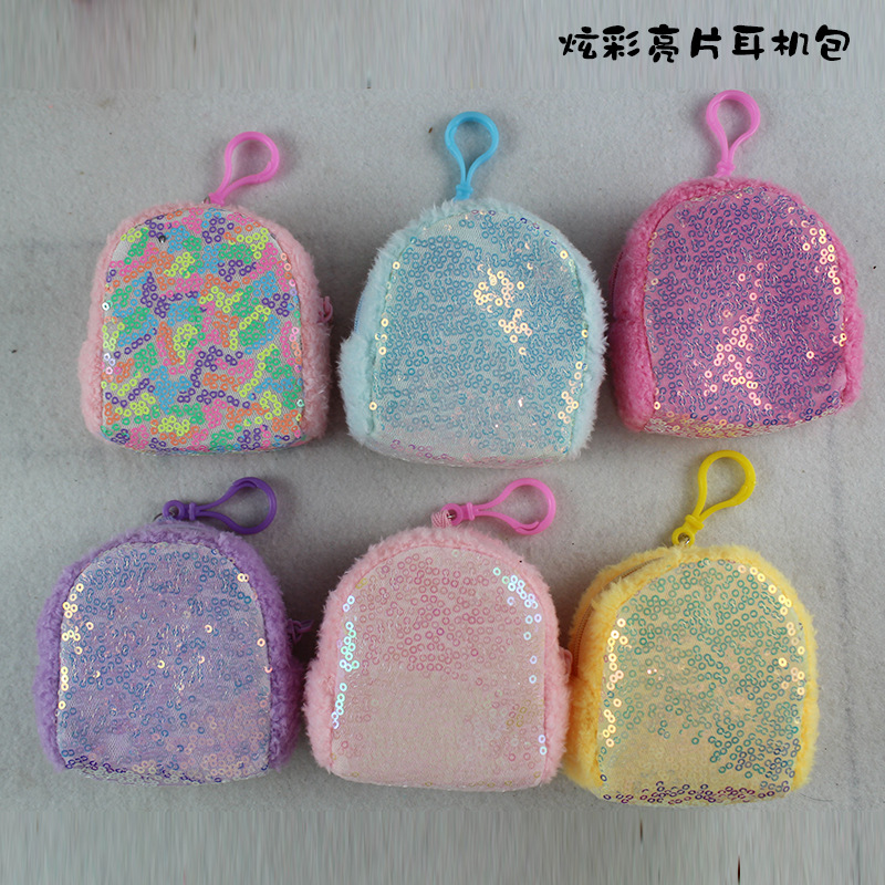 工厂批发11厘米炫彩镭射耳机包 圆形挂绳简约亮片儿童零钱包包