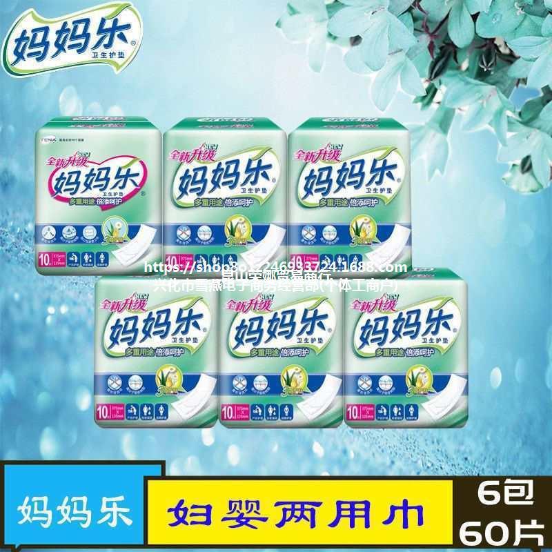 妈妈乐产妇卫生巾加长产褥期产后妇婴两用巾的享整箱批发包邮