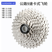 SUNSHINE-SZ公路自行车HG卡式飞轮2*9速11-23 25 28 30 32T小轮车