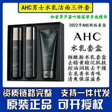 韩国原装进口正AHC男士护肤品套盒三件套水乳洗面奶套装清洁补水.