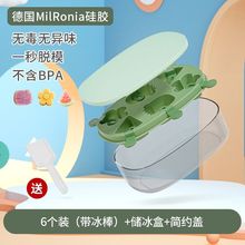 雪糕模具家用食品级硅胶儿童做冰棒冰棍冰淇淋冰糕冰块奶酪棒磨具