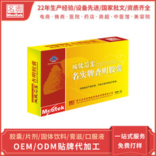 保健功能：调节血脂 中老年保健食品杏明胶囊厂家批发代理