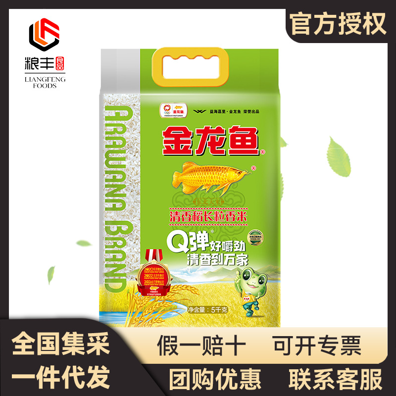 金龙鱼清香稻长粒香米5kg 东北大米10斤长粒香米-阿里巴巴