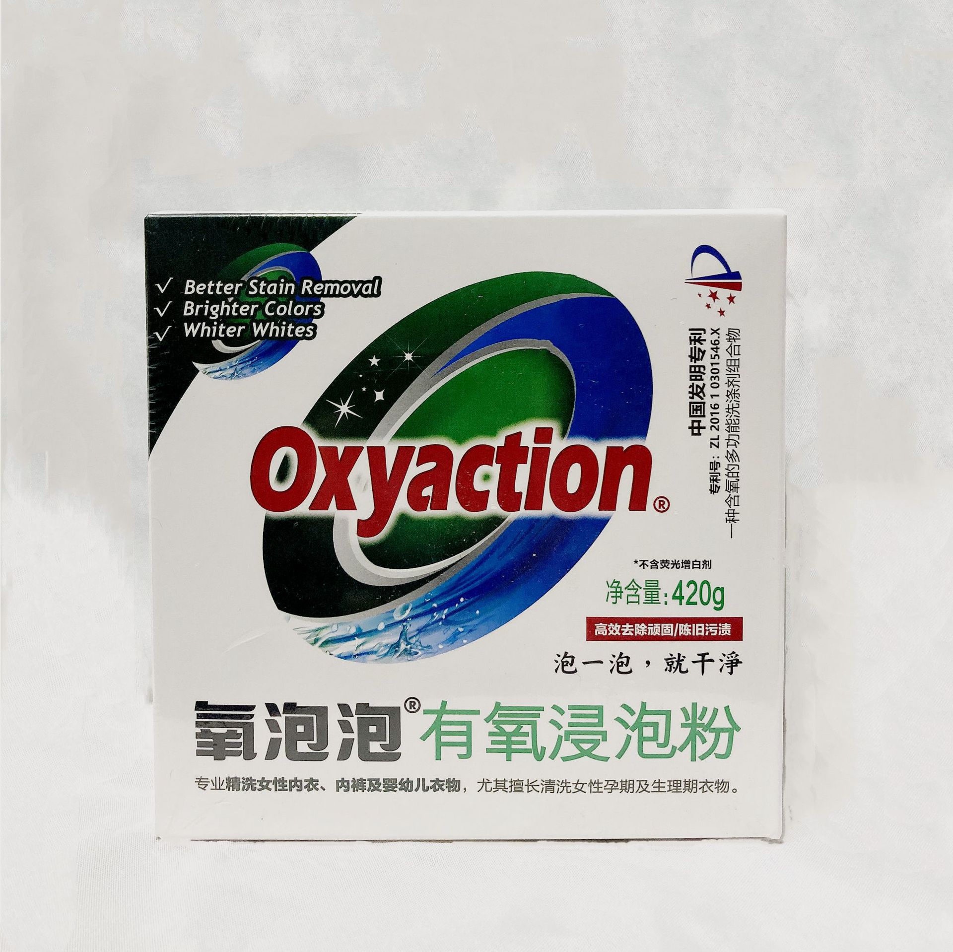 氧泡泡颗粒正品清洗衣服油渍去污强清洗水果厨具油污洗衣粉清洁剂
