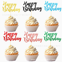 跨境专供happy birthday蛋糕插牌纸杯蛋糕插签生日快乐纸杯蛋糕装