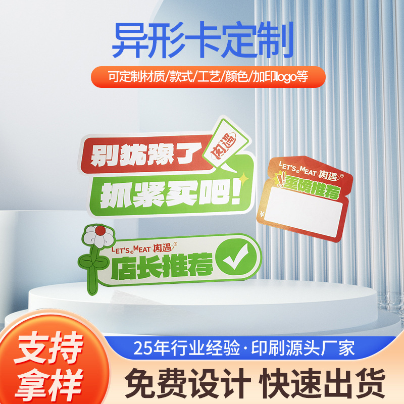 卡通创意异形卡片个性创意卡通异形挂牌明信片宣传单生日卡片