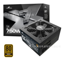 长城（Great Wall）额定750W X7金牌全模电脑电源