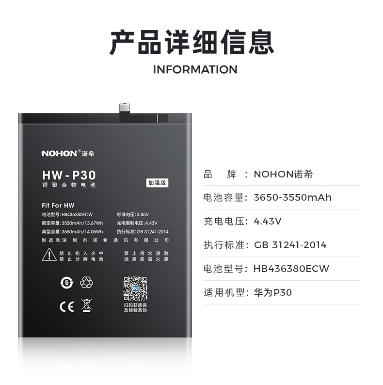 诺希适用于华为p30电池原装ele-al00大容量手机hb376994ecw换电板