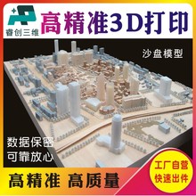 3D打印 手板模型cnc建筑模型 沙盘制作工艺品韧性ABS光敏树脂三维