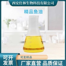 液体鱼肝油55% 深海鳀鱼来源 富含DHA EPA 优质食品 保健品原料批