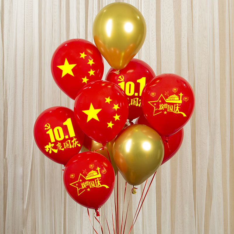 十一国庆节装饰五星红旗节日气球加厚商场店铺幼儿园布置用品包邮