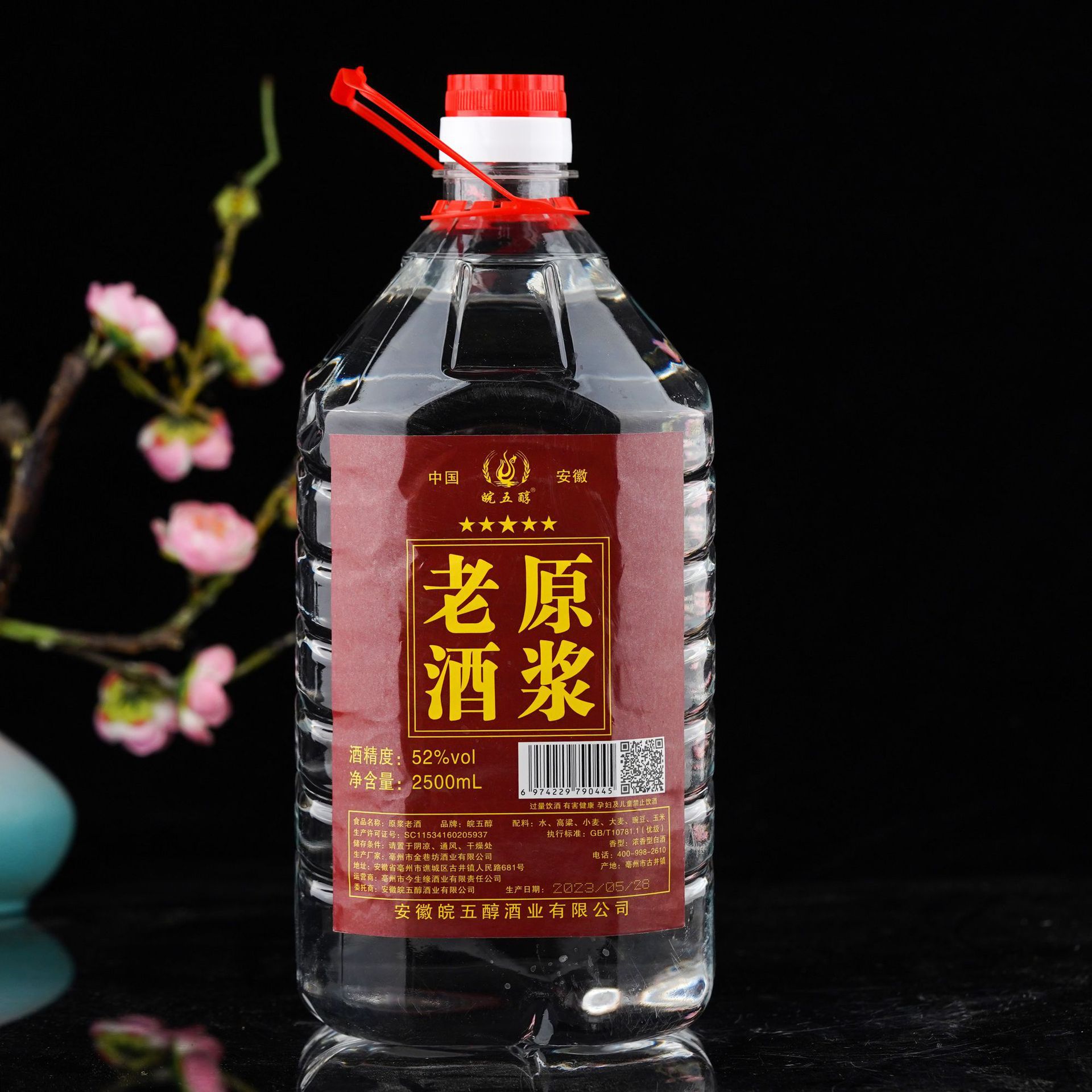 皖五醇粮食酒散装白酒厂家批发桶装高度高粱酒52度浓香型老酒代加