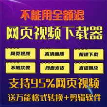 影片去工具短直播提取回放电脑影片线上影片下载水印网页软体