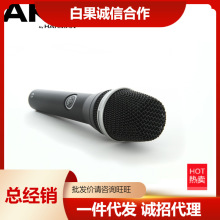 AKG/爱科技 C5 手持电容麦克风专业舞台演出主唱伴唱人声有线话筒