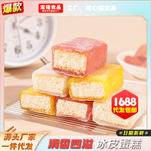 【整箱5斤】大个冰皮蛋糕多口味早餐软面包休闲蛋糕网红日式零食