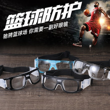 现货篮球眼镜户外篮球运动眼镜防撞抗摔护目镜配近视镜架篮球镜
