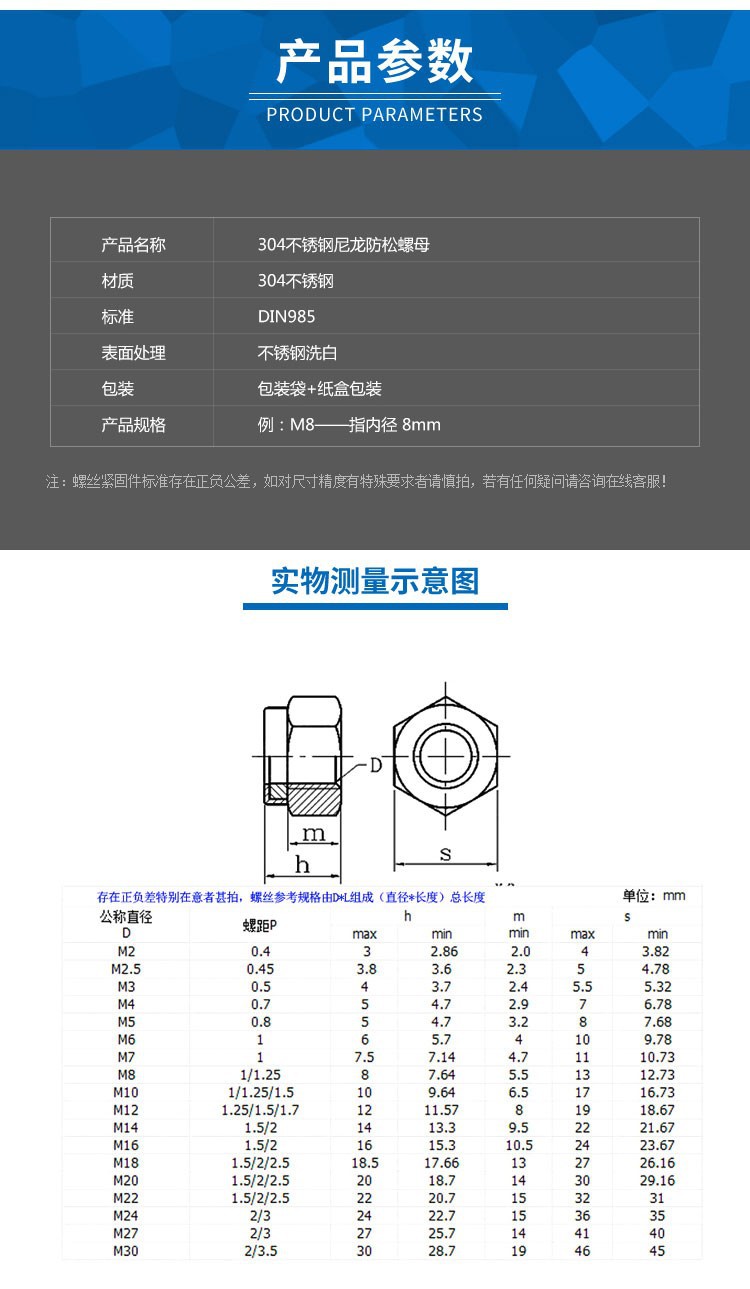 304不锈钢316din985尼龙自锁防松螺母锁紧螺帽m3m4m5m6m8m10-m48