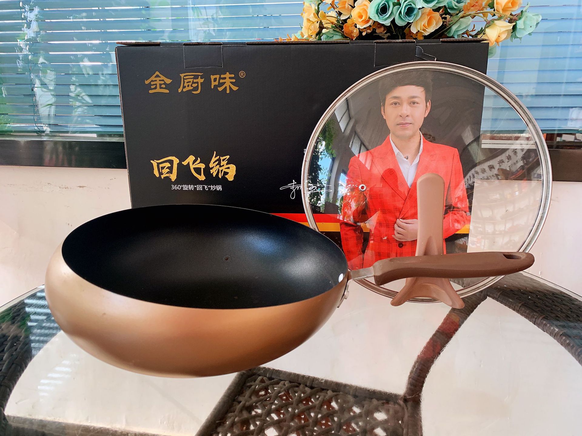 金厨味可立盖回飞锅 家用炒锅不粘锅