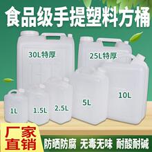 油桶食用油空桶便携式大容量加厚家用商用塑料密封水桶油桶酒桶