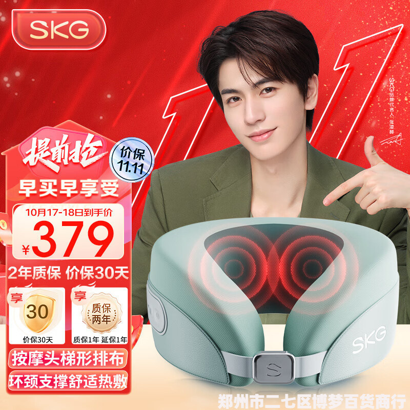 skg颈椎按摩器 n5天青色颈部按摩仪脖子肩颈护颈仪热敷物理环颈揉