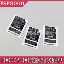 美版PSP1000 PSP2000机壳贴纸PSP3000贴纸电池仓标签保修标签条码