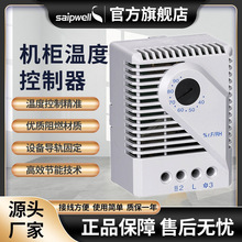 MFR012湿度控制器 机柜湿度控制器 湿度控制器开关JWT6013