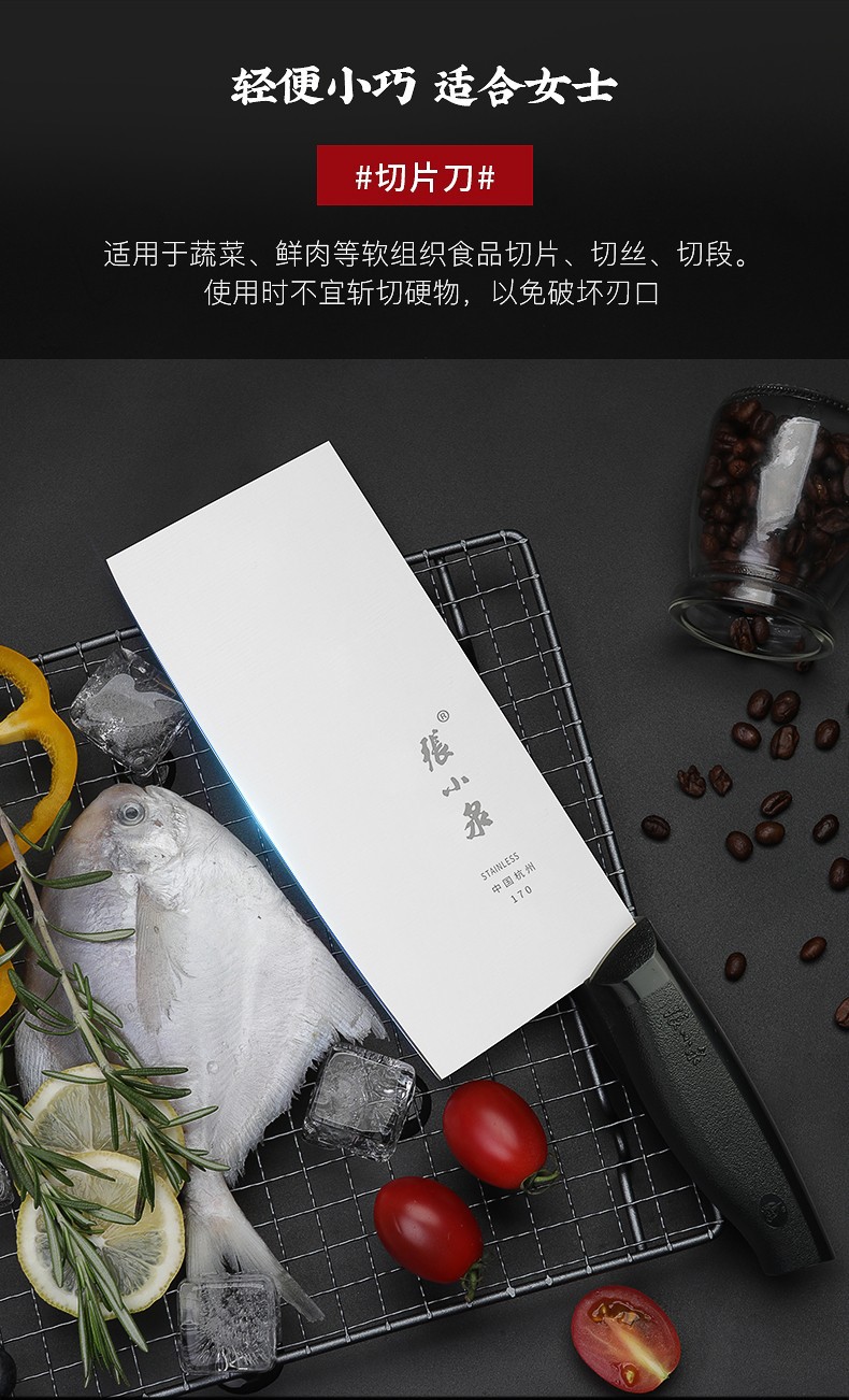 张小泉家用菜刀切片刀厨房肉片刀pd-170