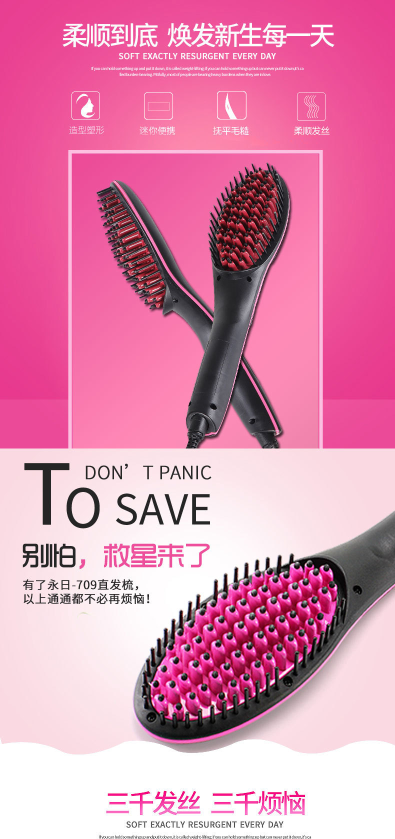 美发梳直发梳 电动魔力梳 顺发器直发器造形梳子straight artifct