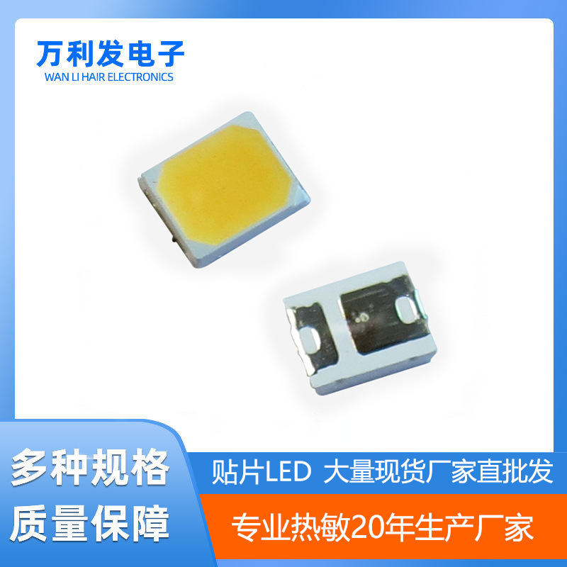 led贴片发光二极管 smd灯珠 0402/0603/0805贴片发红黄蓝绿橙白光