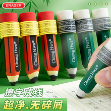 中华儿童卡通橡皮擦铅笔造型橡皮学生专用不留痕可爱造型学习文具