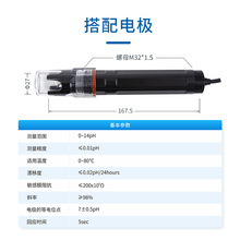 工业pH计线上PH计控制器变送器PH值检测污废水质报警仪表监测ORP