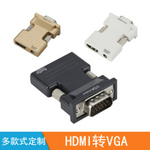 网络电视盒高清HDMI转VGA转接头转换线显示器hdmi to vga白黑色