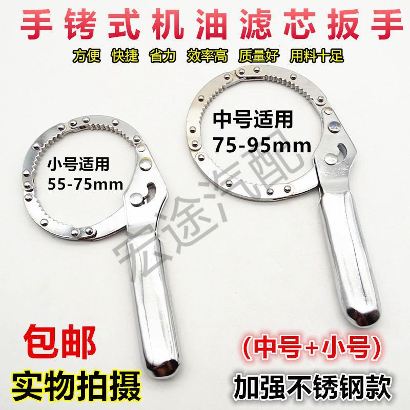 汽车机滤更换机油滤芯扳手专用工具拆卸滤清器拆装格 万能 通用型