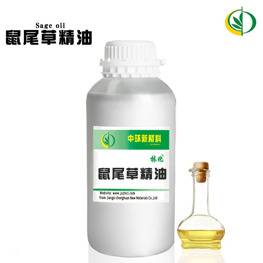 厂家供应快乐鼠尾草油鼠尾草精油clarysageoil样品试用小量起订