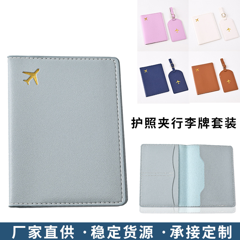 现货多色跨境烫金飞机皮革护照包pu皮护照夹护照套