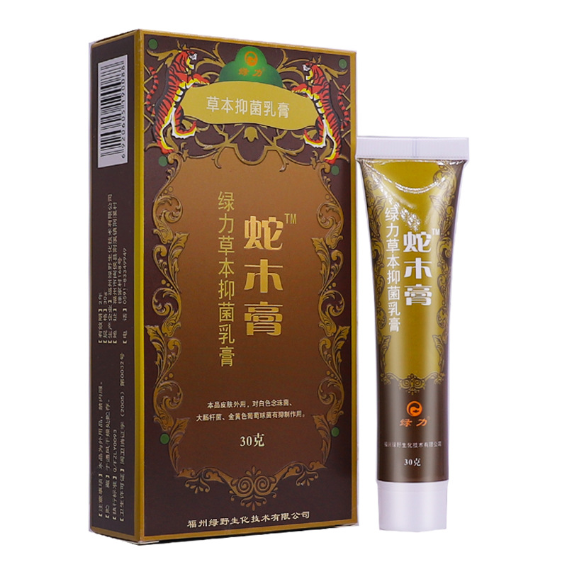 绿力蛇木膏草本抑菌乳膏30克皮肤外用清洁植物护理膏正品一件批发