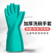 绿色丁青家务手套橡胶绒里防化工业防水耐酸碱手套nitrile gloves