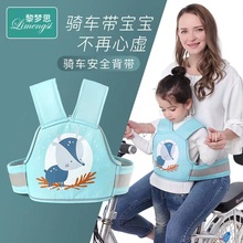 电动车摩托车儿童带娃骑行坐电瓶车宝宝绑带小孩背带