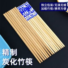 一次性筷子商用碳化筷青花独立包装外卖打包火锅加长竹筷直销